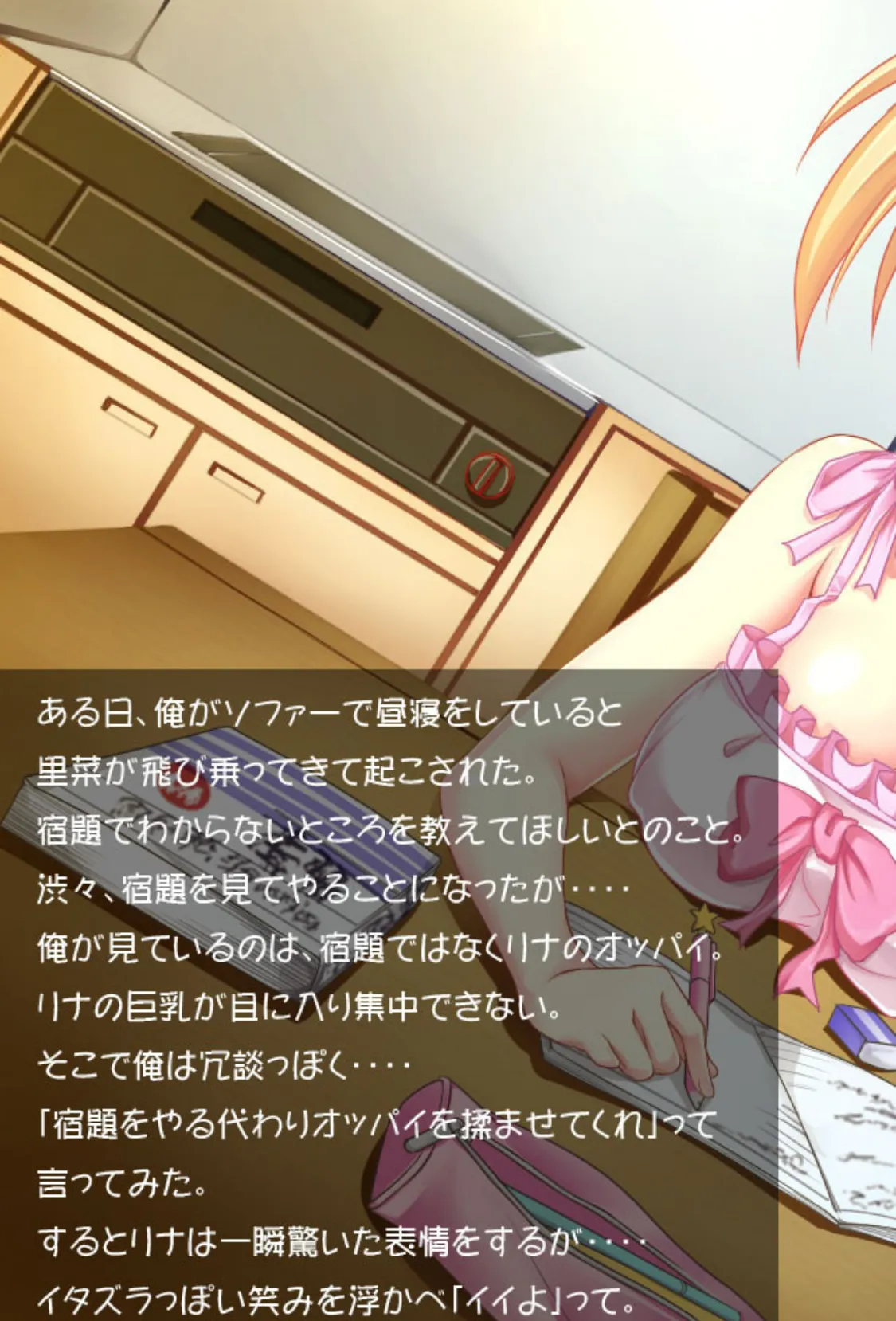 むち無知!外道兄の即イキ☆性教育〜無防備に晒して、誘ってんだろ?〜 6ページ