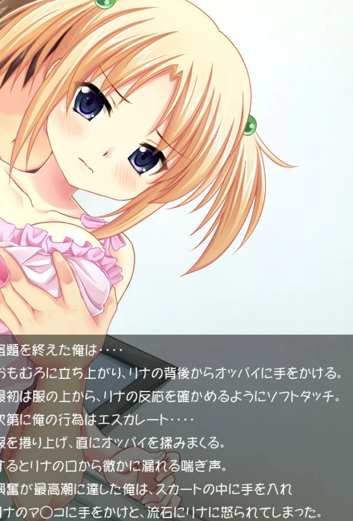 むち無知!外道兄の即イキ☆性教育〜無防備に晒して、誘ってんだろ?〜 7ページ