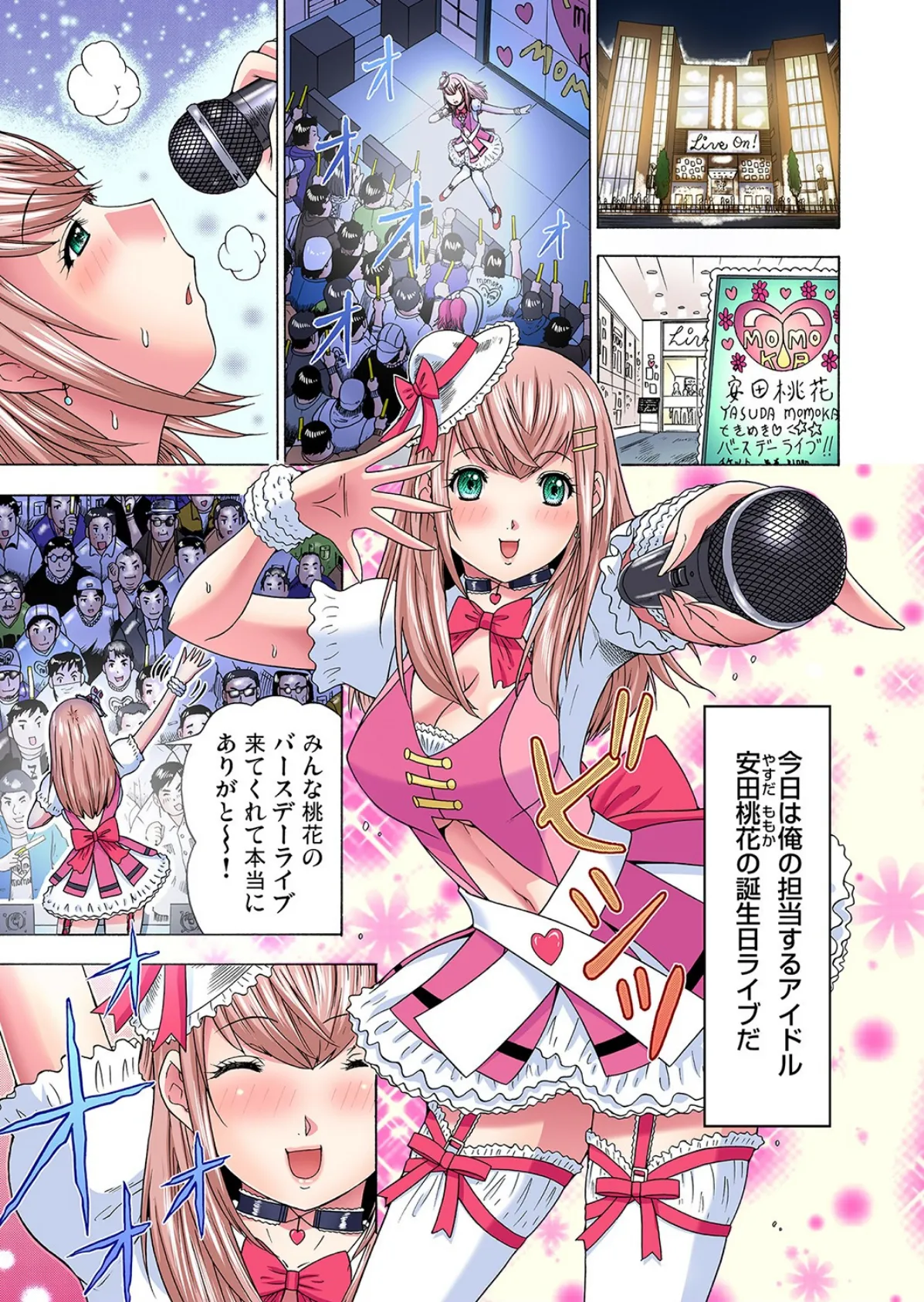 お酒を飲んだ女の子が… (3) 3ページ