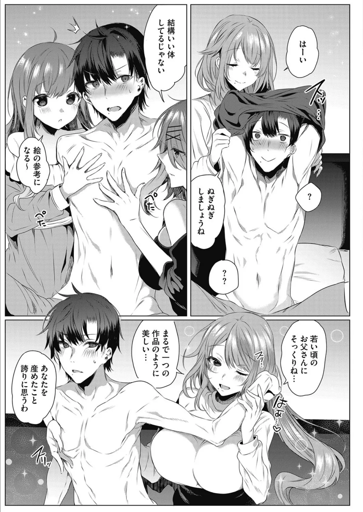 白い塔!!〜ある美術部員の苦行と射精〜 3 7ページ