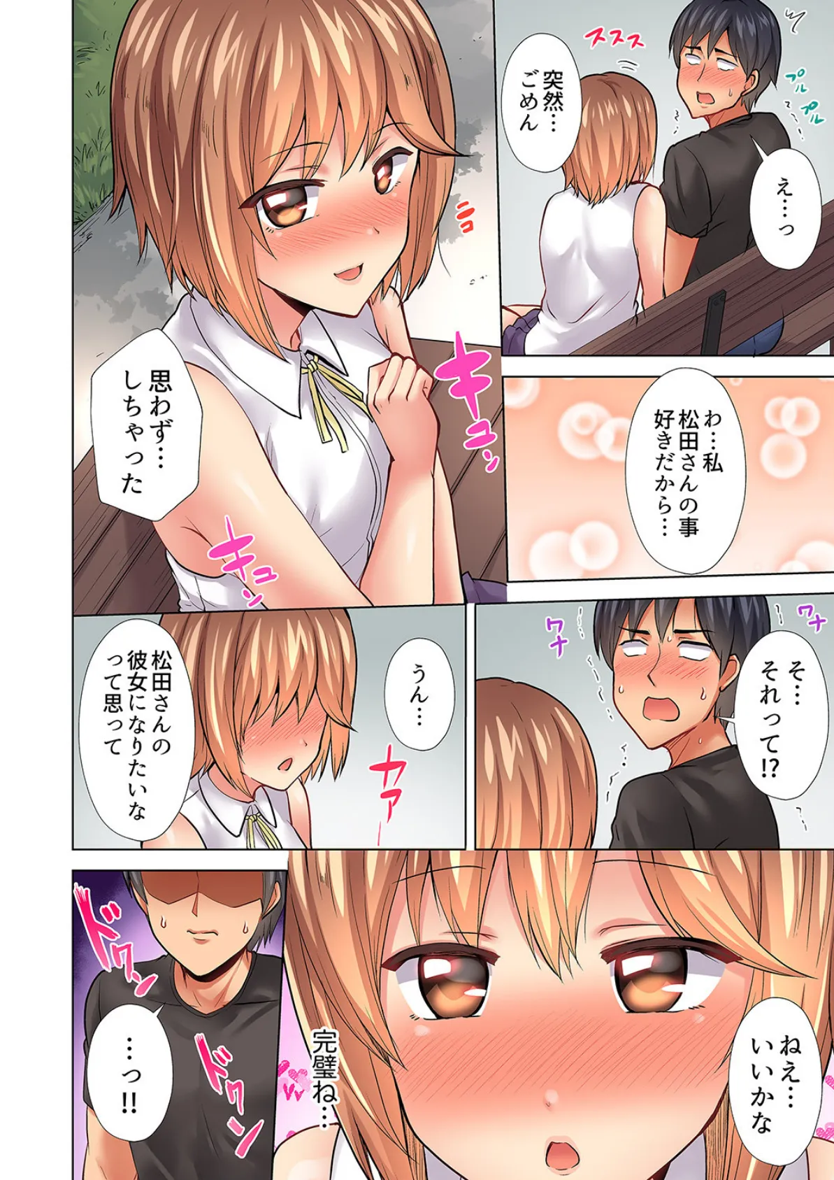 入居初日に即挿入!「大家さんのナカ、びしょ濡れですよ…?」 15 6ページ