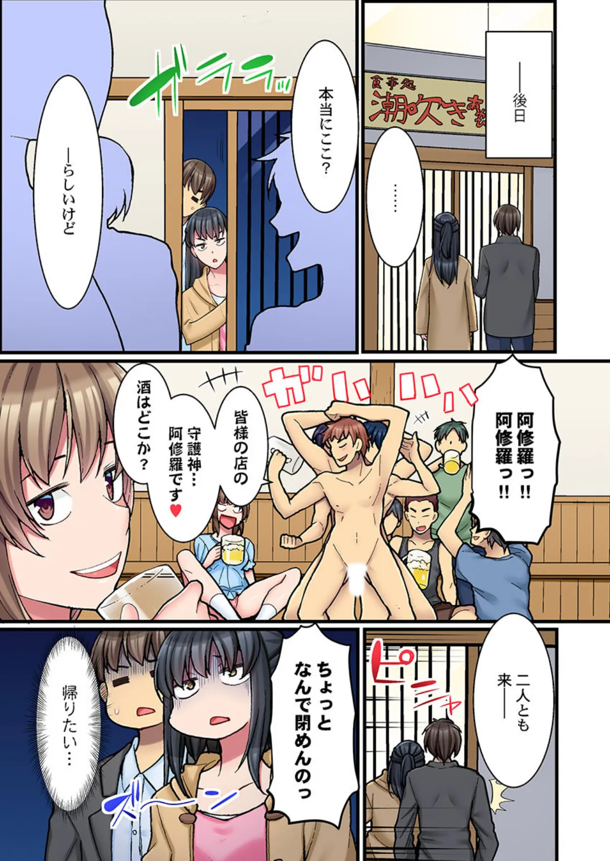 裏メニューはセックスです!?〜毎朝会う可愛いカフェ店員とヤれる秘密の合言葉 9 3ページ