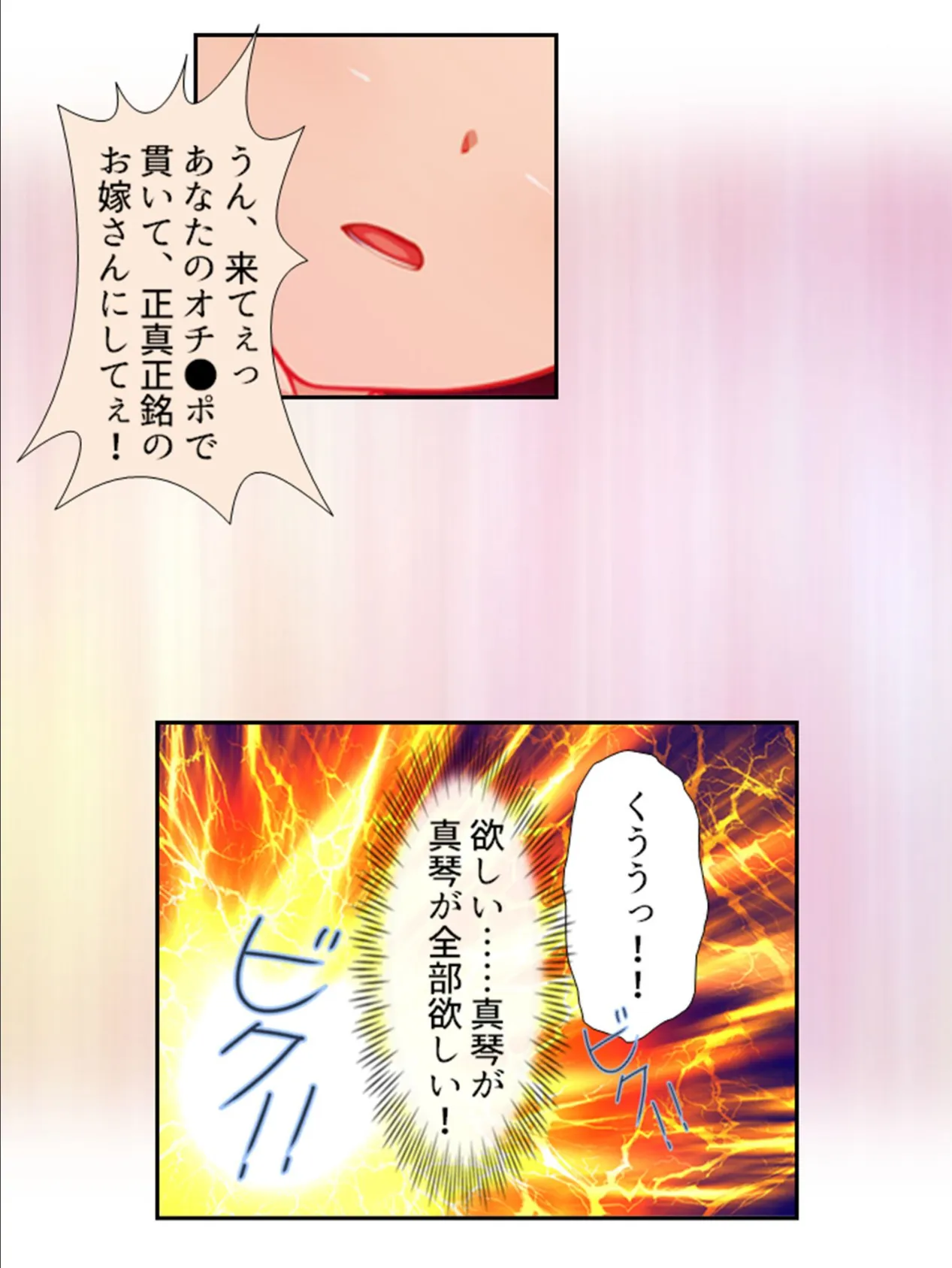 女人禁制!男の娘島!〜脱出の鍵はS●X!?〜 第9巻 7ページ