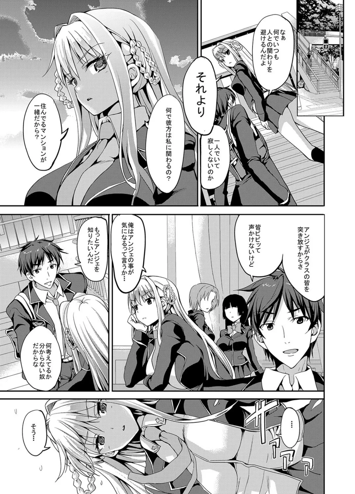 さみしんぼロシア娘のパパになって…!? 1 5ページ