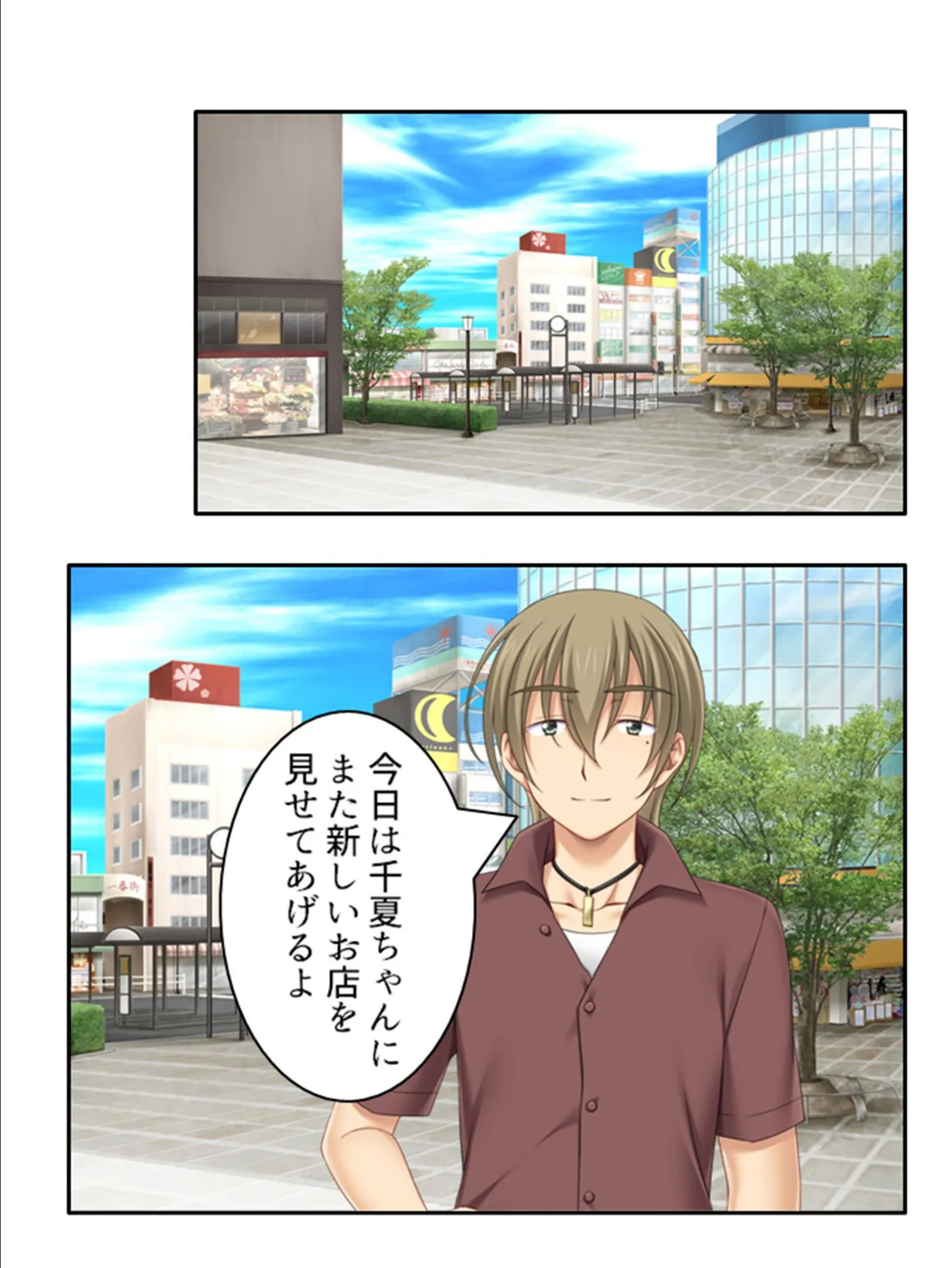 ロストバージン即NTR 〜連続ア●メで知らない身体に変えられて!?〜 第6巻 4ページ