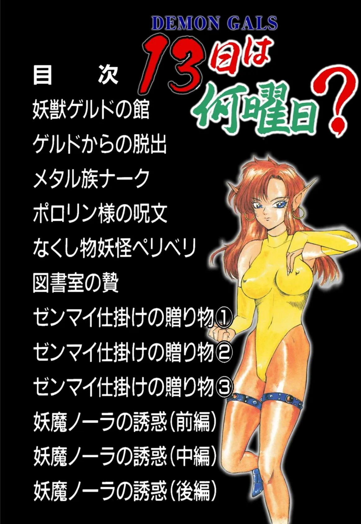 13日は何曜日? 4ページ