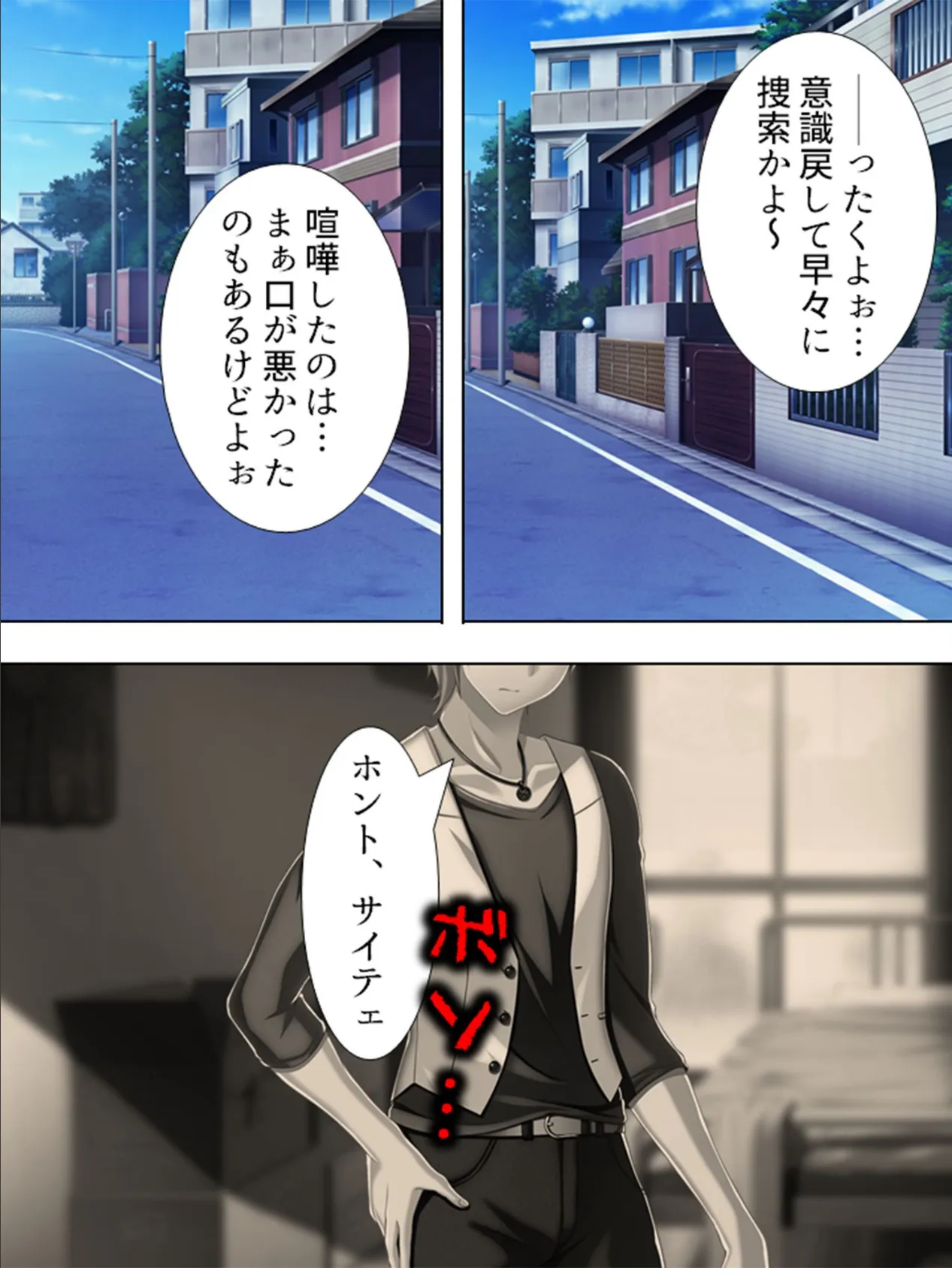 【新装版】トモエ先生!!勃ってますよっ! 第14巻 4ページ