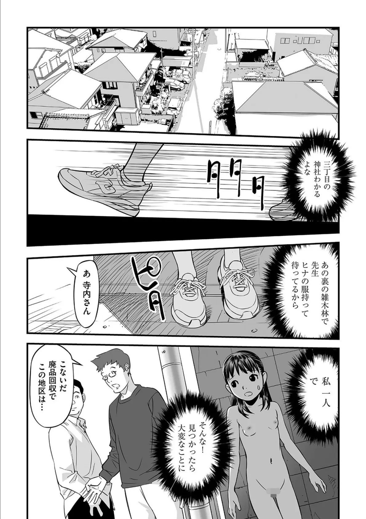 復活の日?ソノゴ 3ページ