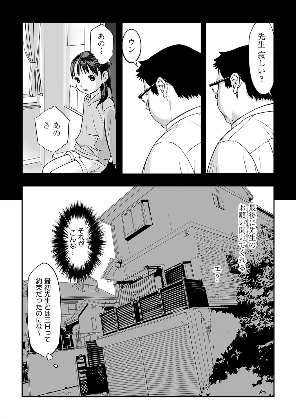 復活の日?ソノゴ 6ページ