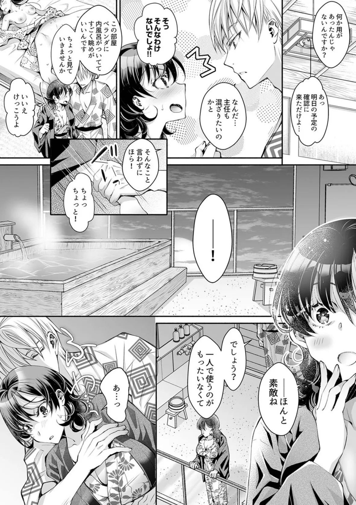 同時にイジられたら…イクッ…!〜人妻上司と泥●不倫【合本版】 4 4ページ