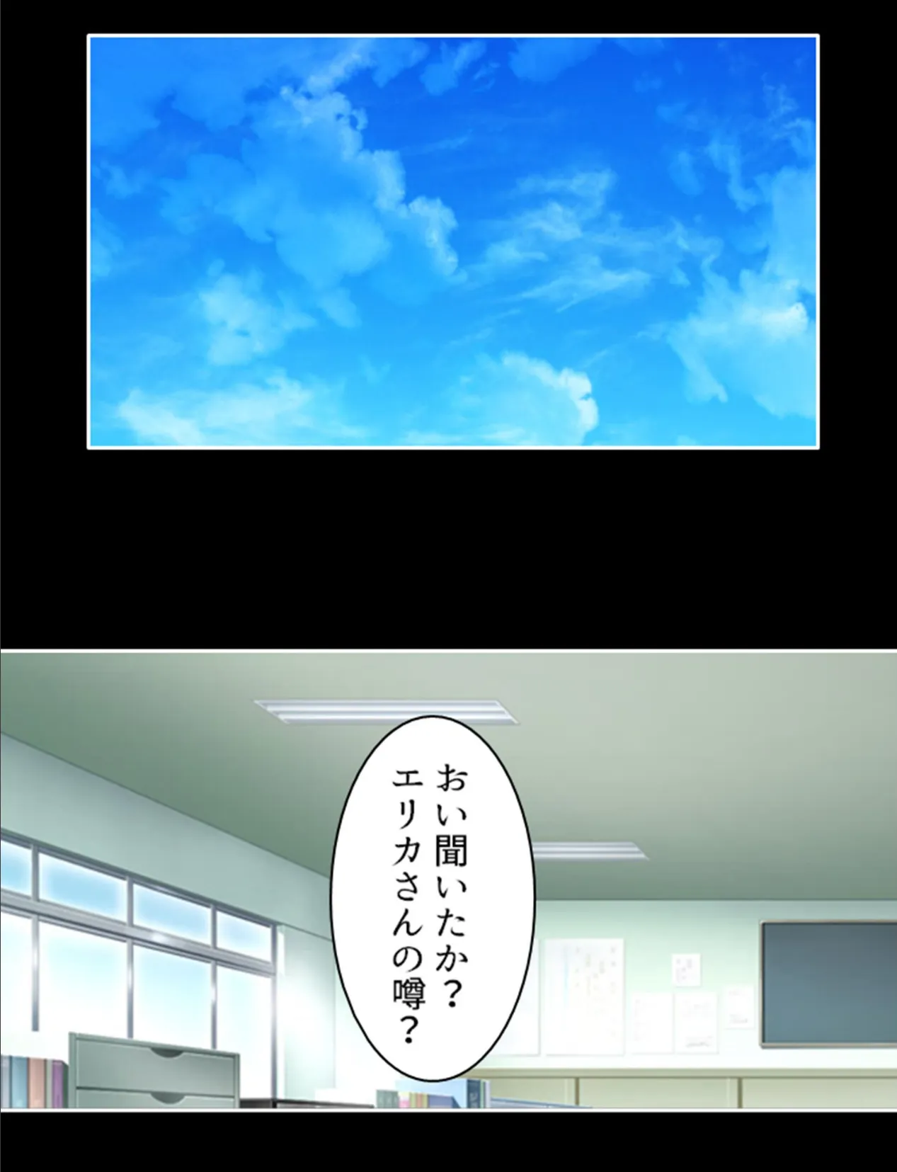 私、ドMのエリカ様! 〜完璧美女が堕ちた理由〜 (単話) 最終話 4ページ