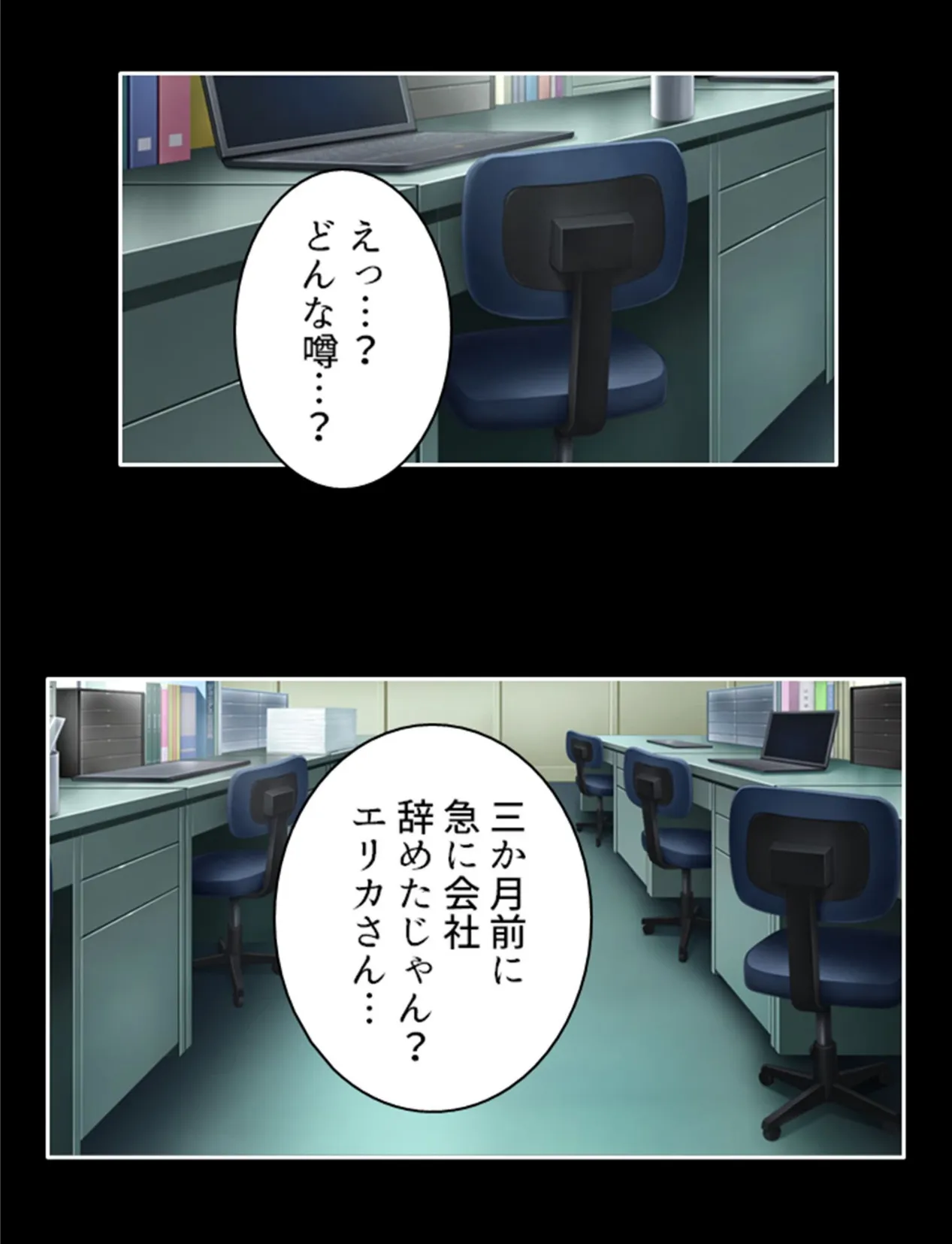 私、ドMのエリカ様! 〜完璧美女が堕ちた理由〜 (単話) 最終話 5ページ