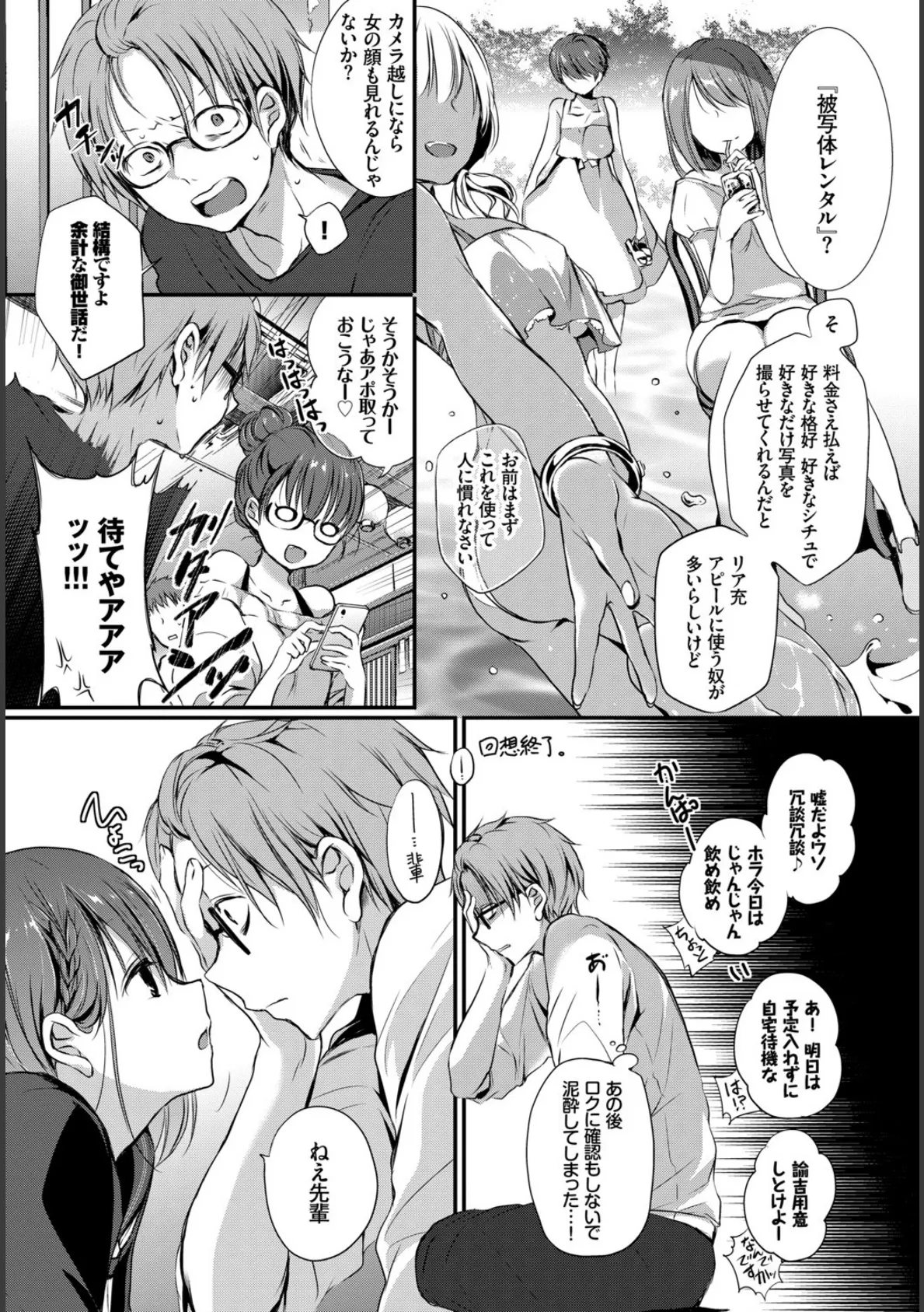 COMIC BAVEL SPECIAL COLLECTION(コミックバベル スペシャルコレクション) VOL24 13ページ