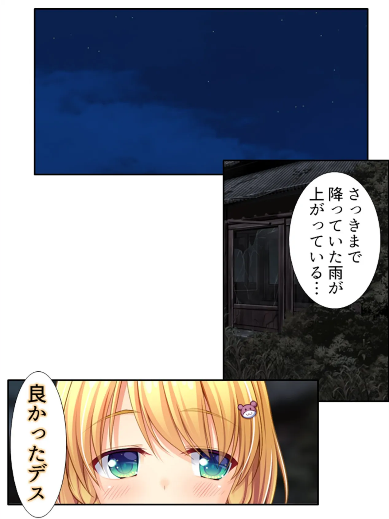 子作り村のなつあそび 〜みんなで楽しく廃村回避〜 (単話) 最終話 7ページ