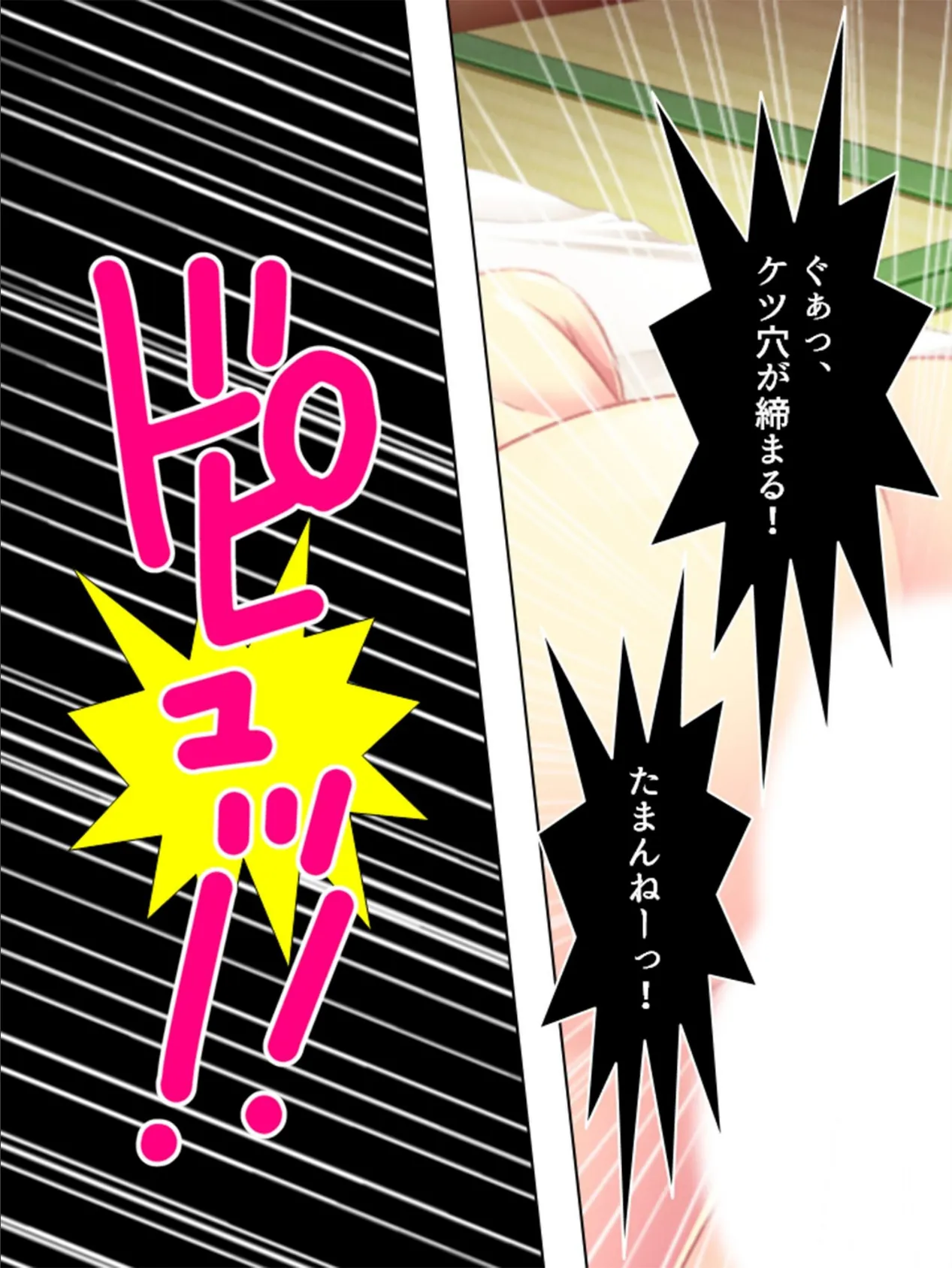 【新装版】ダブルチンパクト!! 〜見えないボクらの修学旅行〜 (単話) 最終話 5ページ