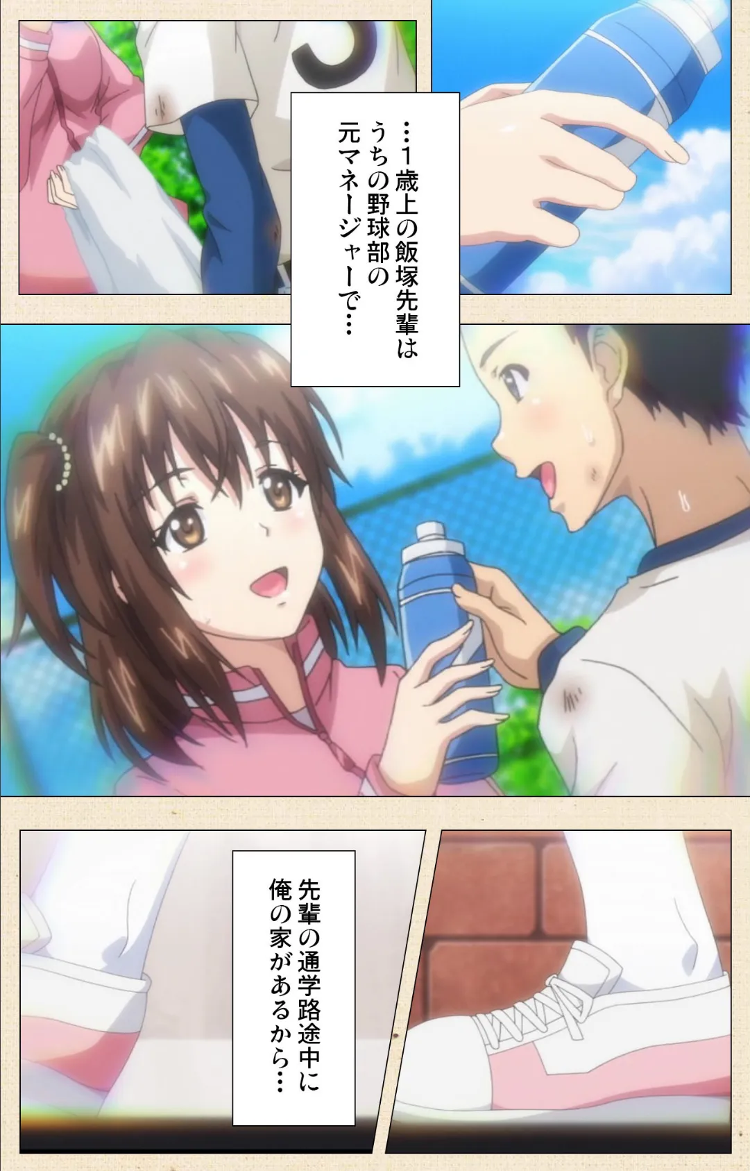 飯塚先輩×ブレザー ー姉キュン!よりー【フルカラー成人版】 7ページ