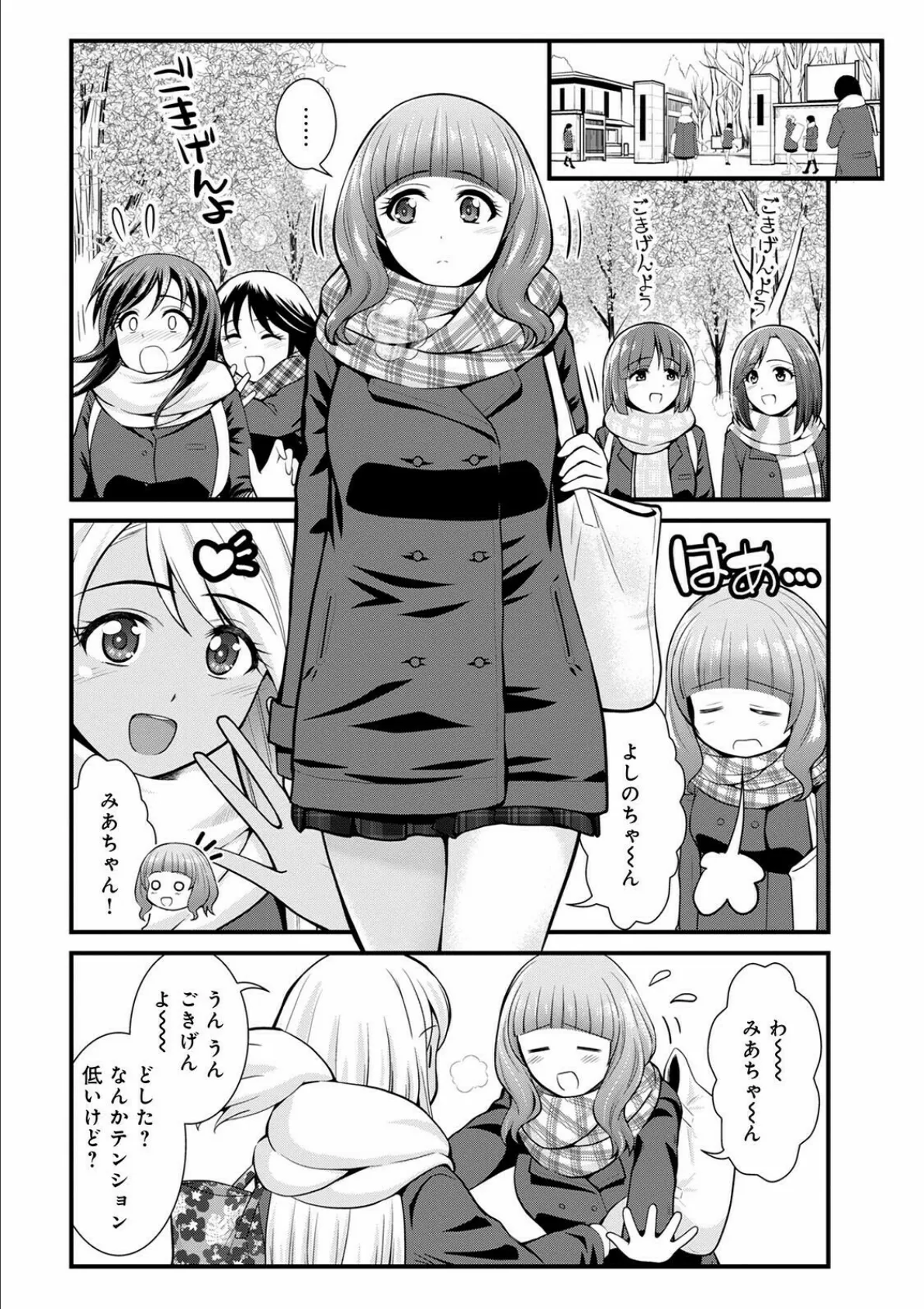 WEB版コミック激ヤバ! vol.148 32ページ