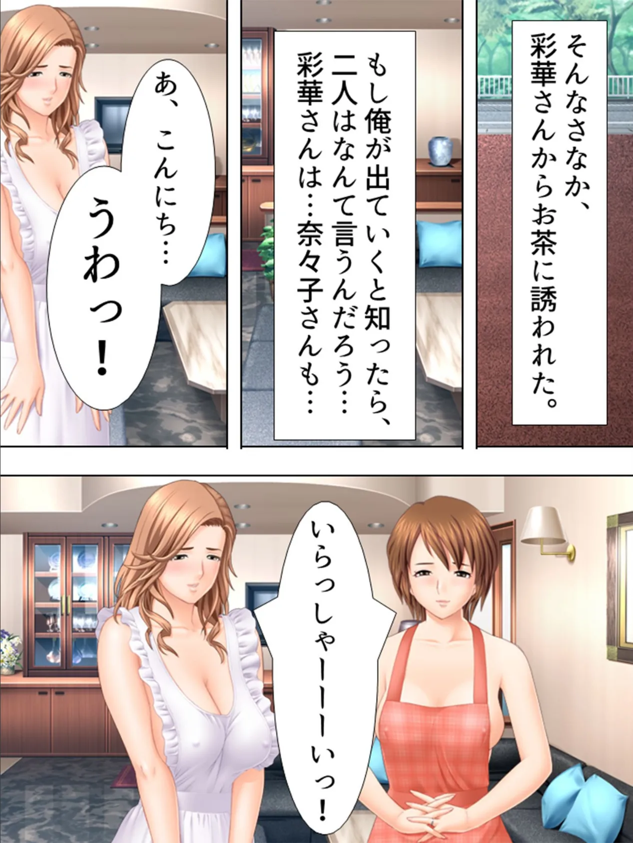 【新装版】両手中足に巨乳人妻〜アッチもコッチもソッチも〜 (単話) 最終話 7ページ