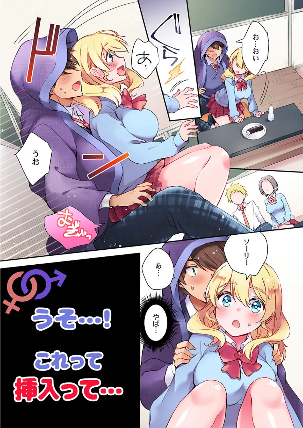 二人羽織は最高の(セックスができる)異文化交流です《合本版》 1 11ページ