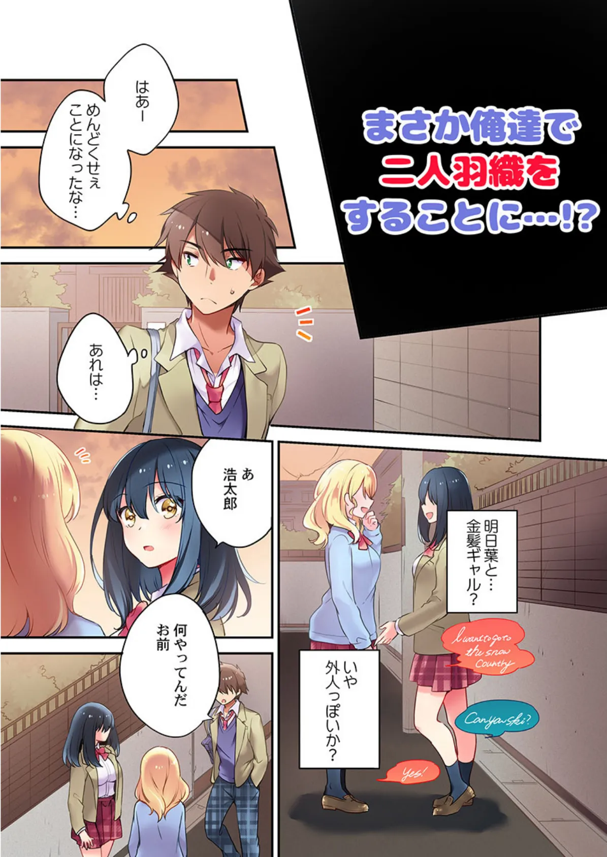 二人羽織は最高の(セックスができる)異文化交流です《合本版》 1 5ページ