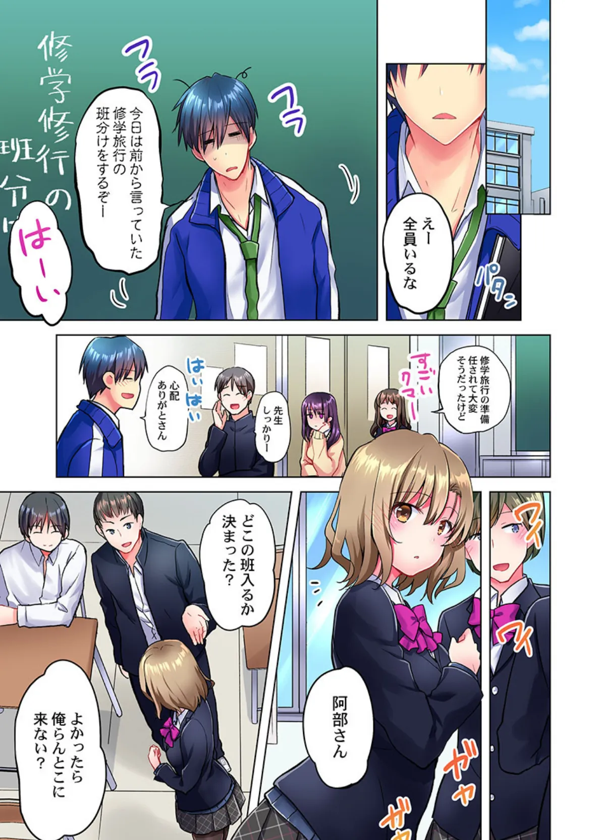 真冬の宿直室で汗だくエッチ〜ほかほか湯たんぽJKいかがですか?《合本版》 2 3ページ