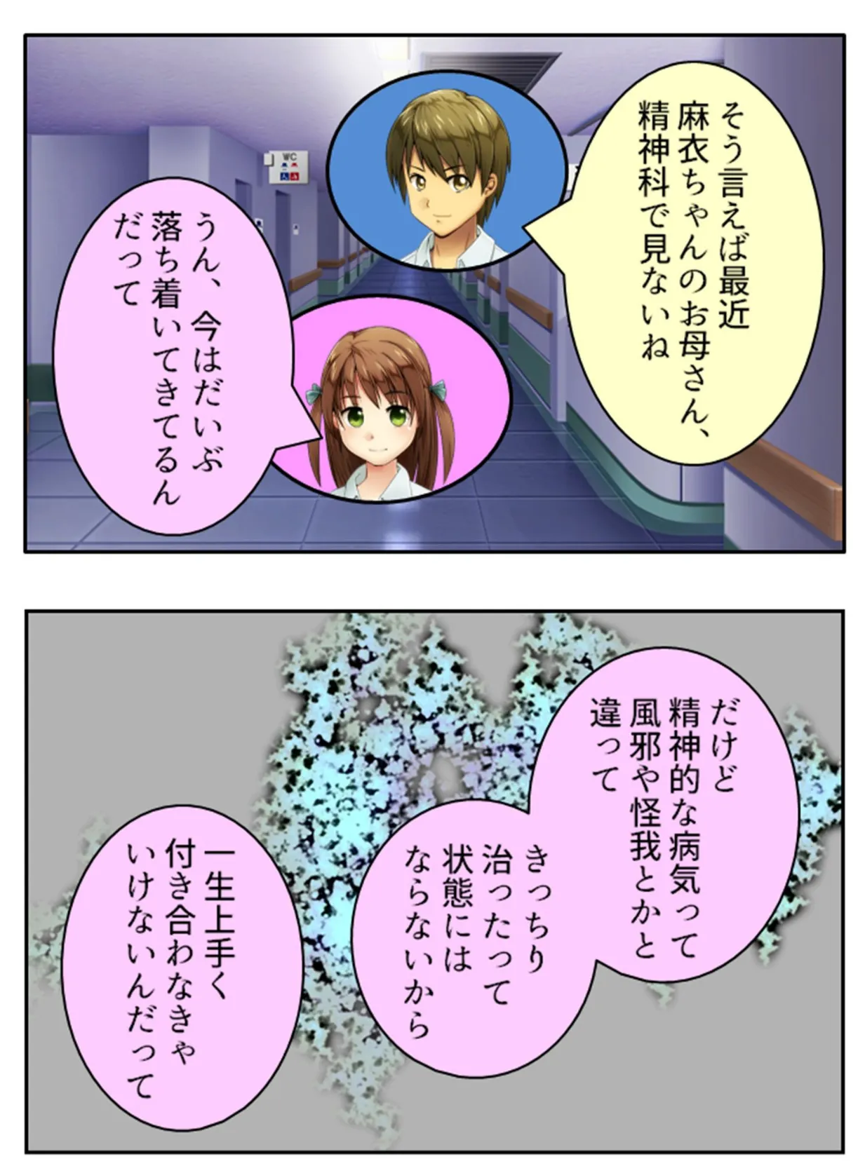 訳ありツインズ 〜真逆な姉妹とドタバタスクールライフ〜 (単話) 最終話 5ページ