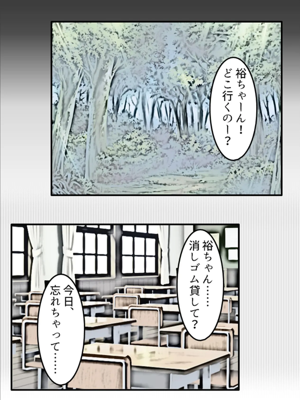 俺の嫁はぽてエルフ?! 〜おっぱいと母性を貪る俺〜 (単話) 最終話 7ページ