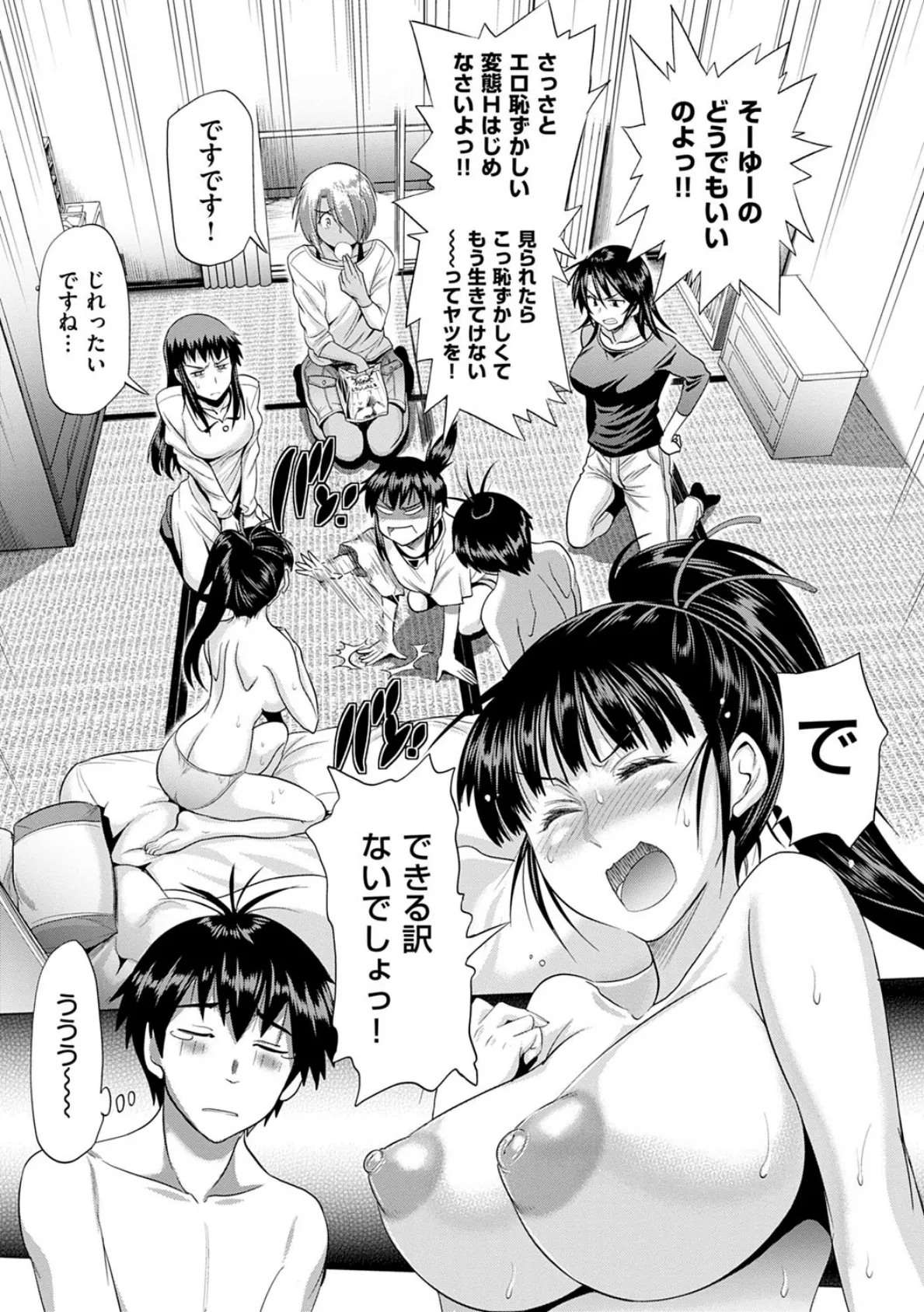 じょしラク!After School 後編 5ページ