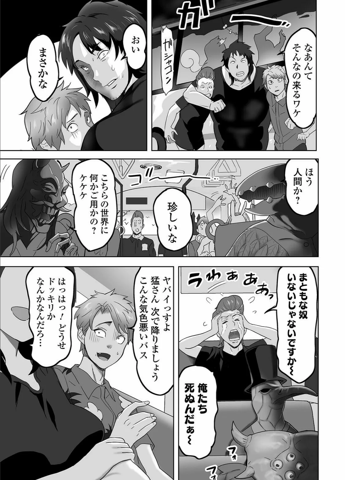 WEB版メスイキ!!にょたいか遊戯 Vol.07 17ページ