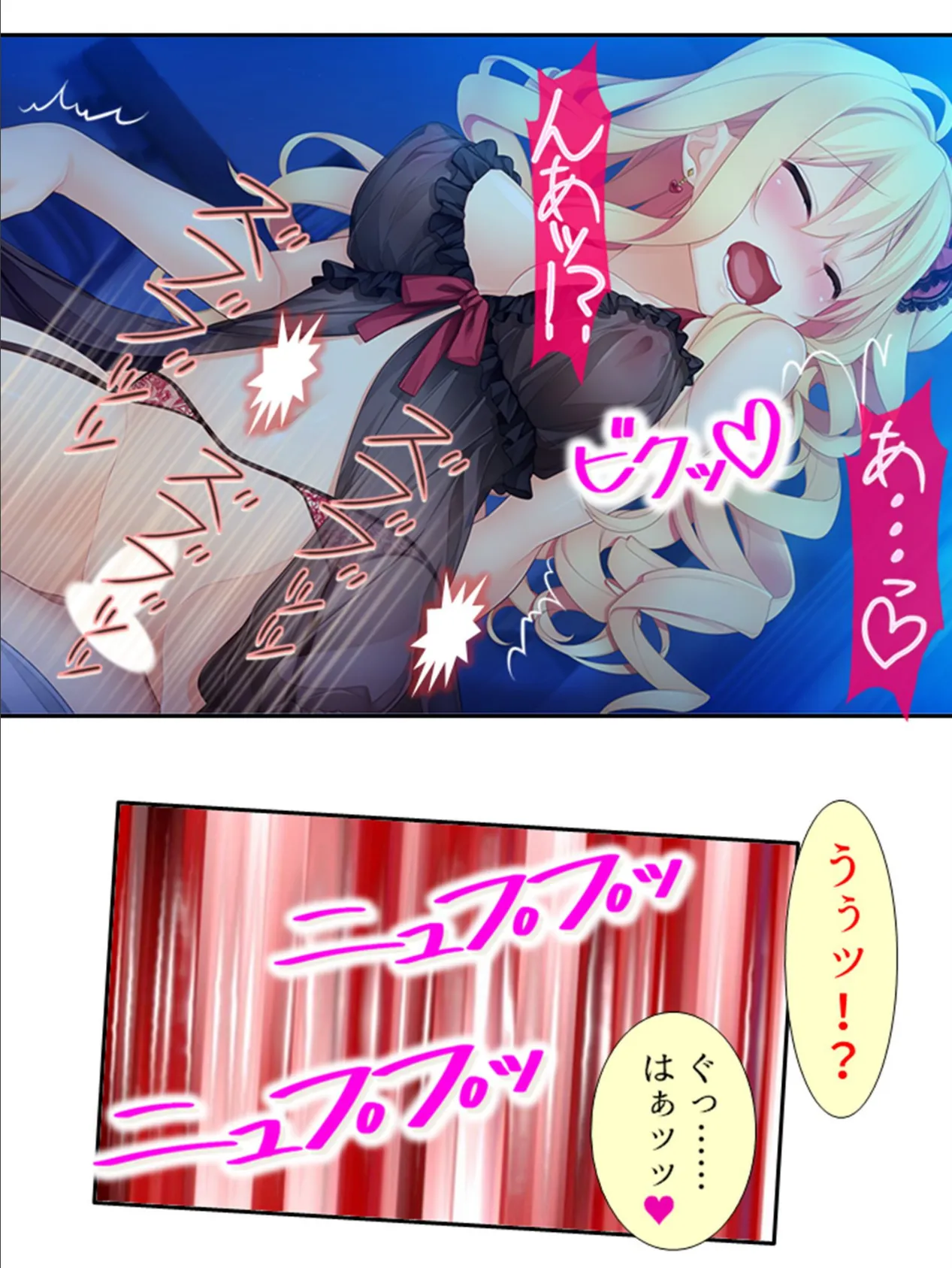 サカられ注意報! 〜我が家に集合!?通い妻〜 第14巻 9ページ