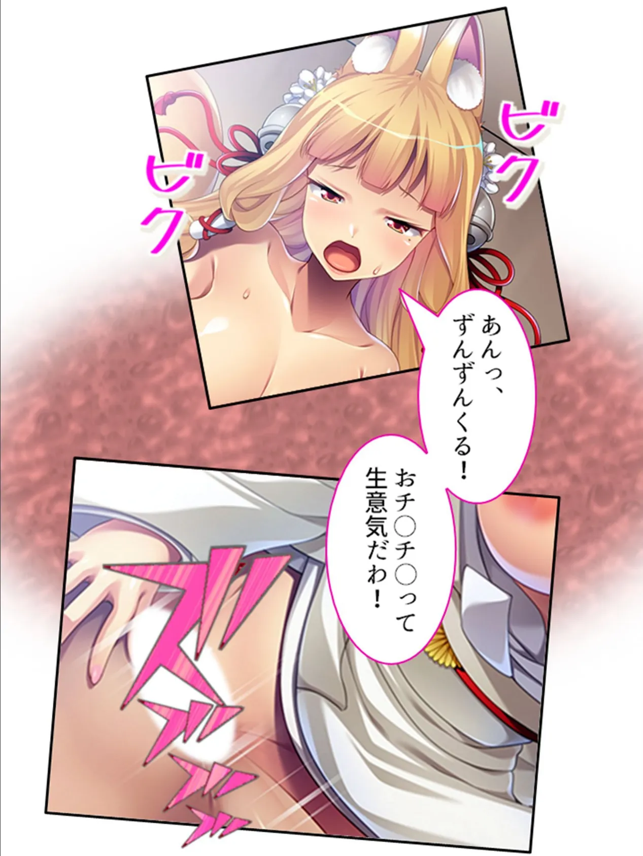 お願いイカせてお稲荷さん!! 〜近所の神社は秘密の盛り場〜 第3巻 9ページ