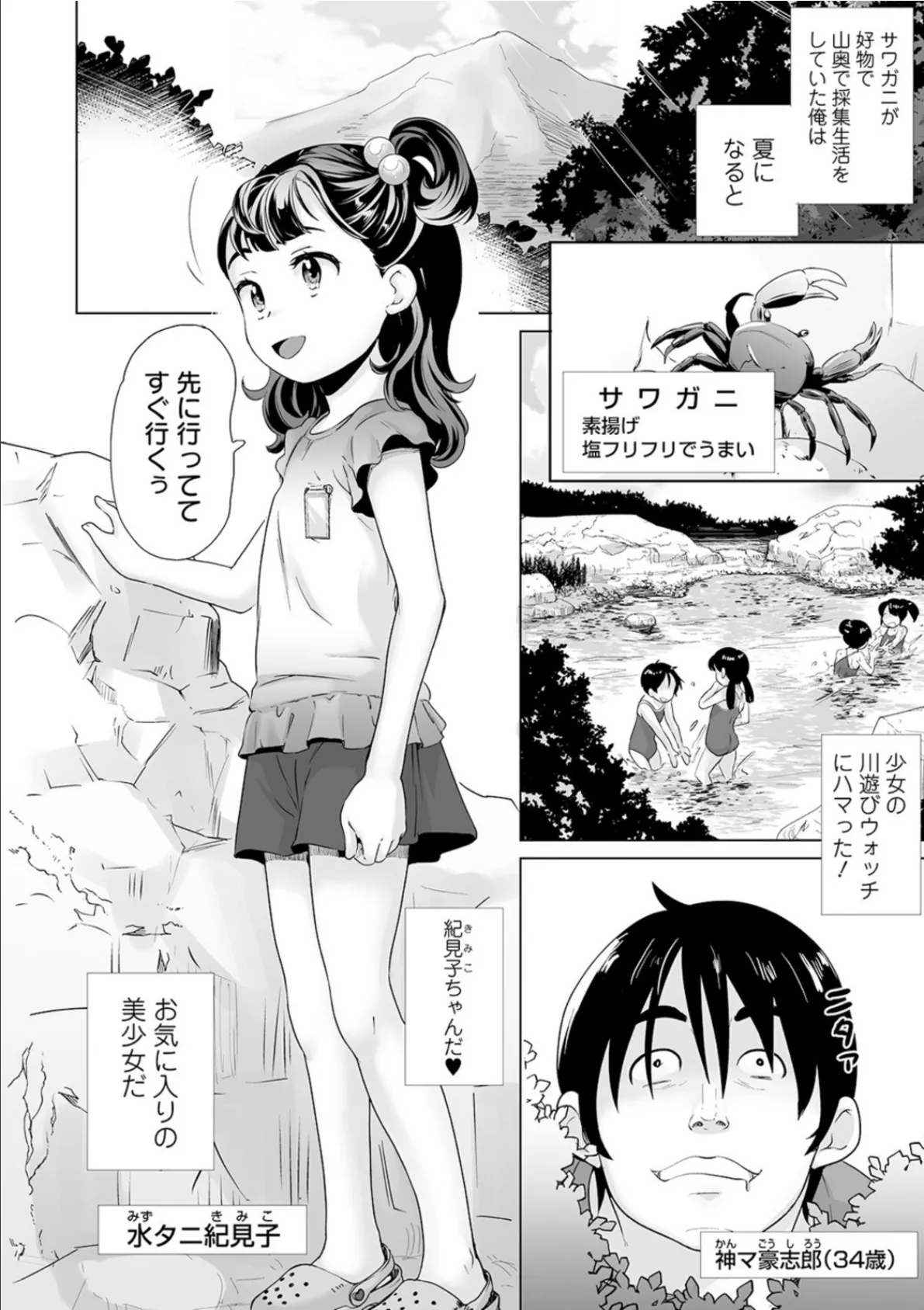 おしっこ折●!〜少女聖水中〜【エンタメ】 4ページ