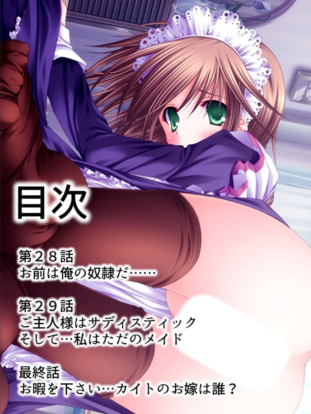 【新装版】お嫁候補はお姫様 〜日替わりエッチがし放題!?〜 第10巻 2ページ