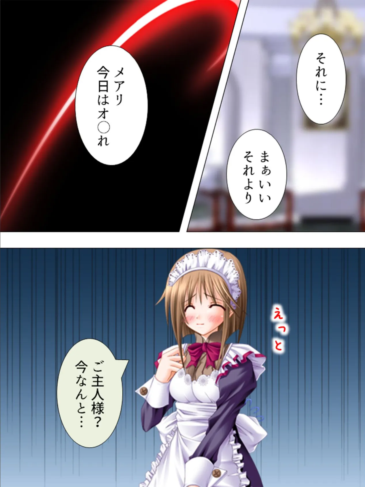 【新装版】お嫁候補はお姫様 〜日替わりエッチがし放題!?〜 第10巻 4ページ