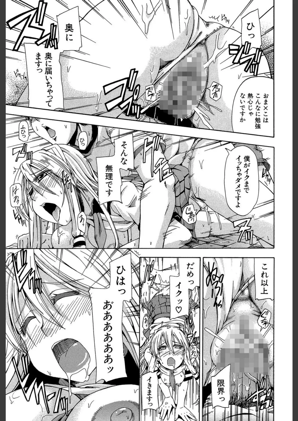 にょう☆どう?【1話立ち読み付き】 29ページ