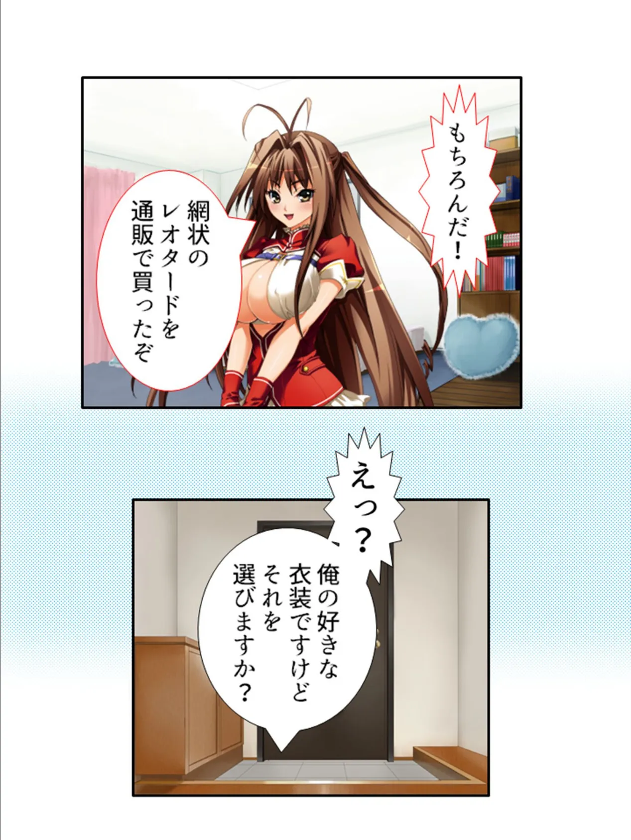 M女召喚! 〜チート能力でメス堕ちしたドS女戦士〜 第4巻 7ページ