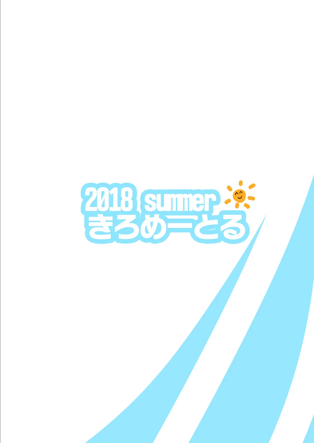 爆乳ギャルと海Hしてえ!!【フルカラー版】 2ページ
