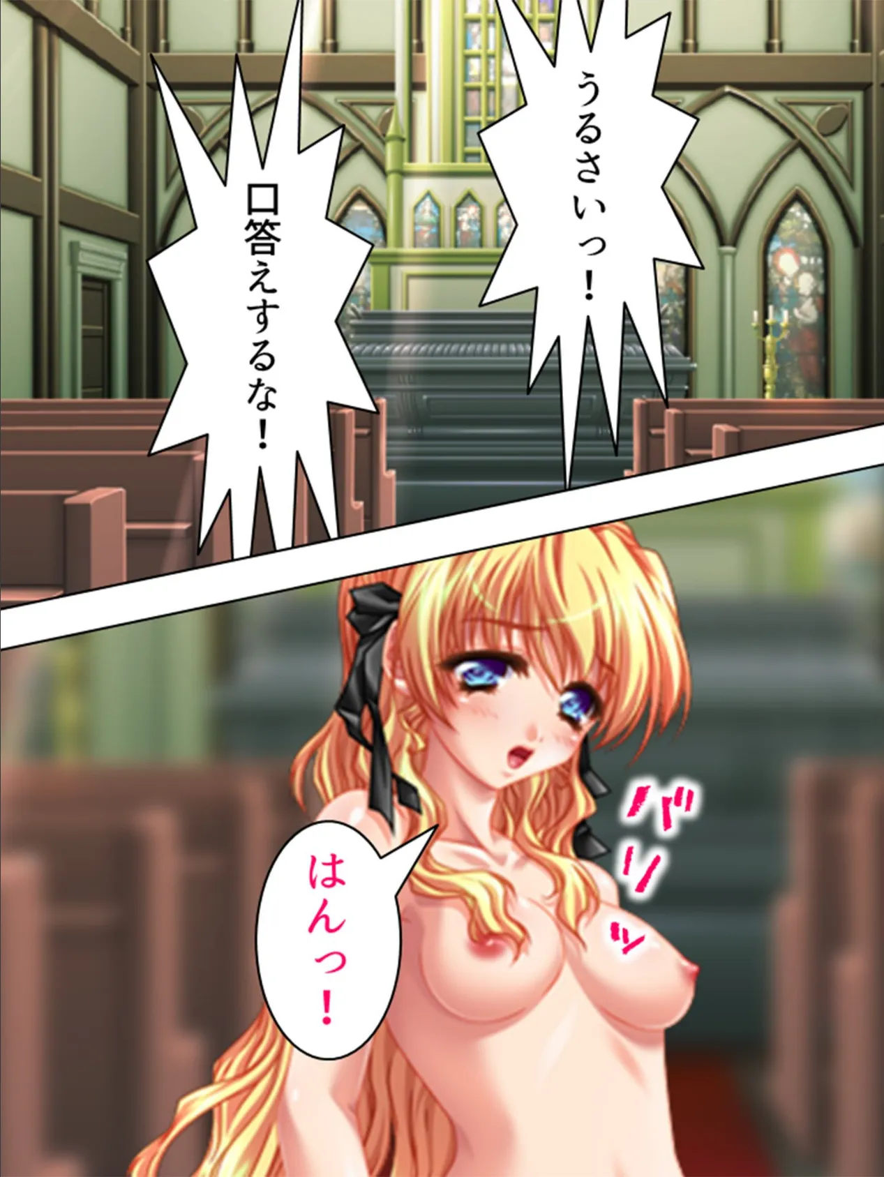 【新装版】鬼畜なる一族 Episode-2 〜昏き地下室 学園令嬢の悲鳴〜 (単話) 最終話 6ページ