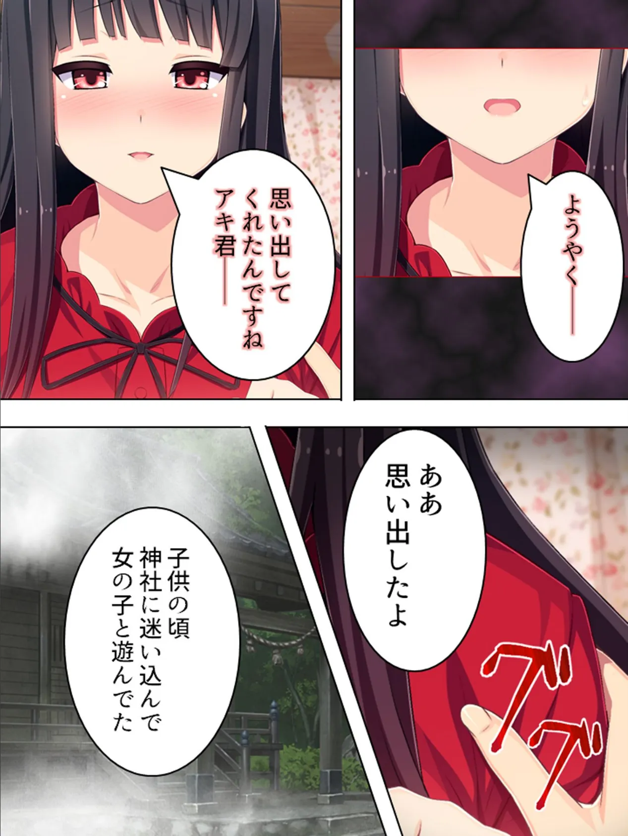 【新装版】絶対絶頂!異世界すごろく 〜ゴールまでず〜っとHなマスばかり〜 第19巻 6ページ