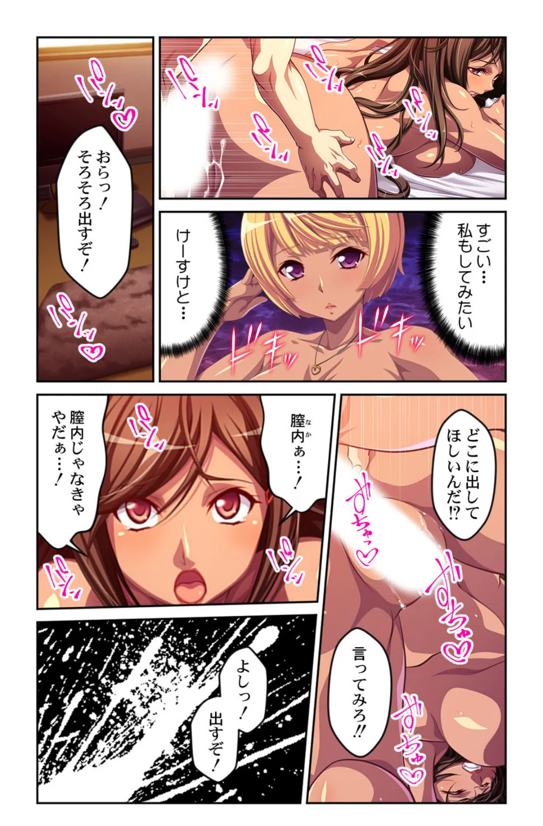 家出ギャルの恩返し!?〜いつの間にか俺の家がギャルだらけに〜 第4巻 4ページ