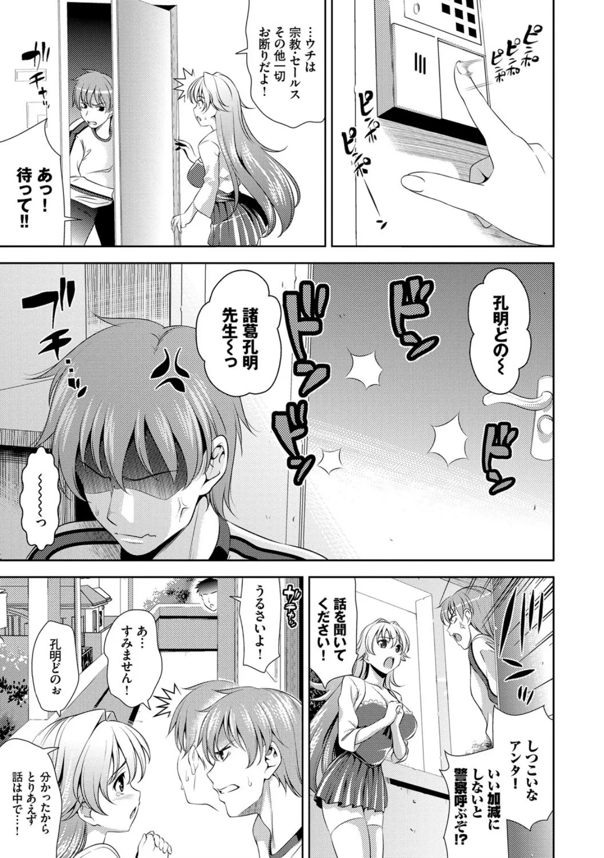 ショッキングピンク! 新装版【FANZA限定版】 3ページ