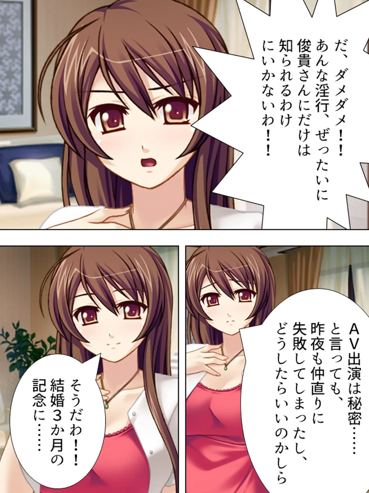 【新装版】若奥様はAV女優 〜ビーチで水着でエロ修行!?〜 第3巻 7ページ