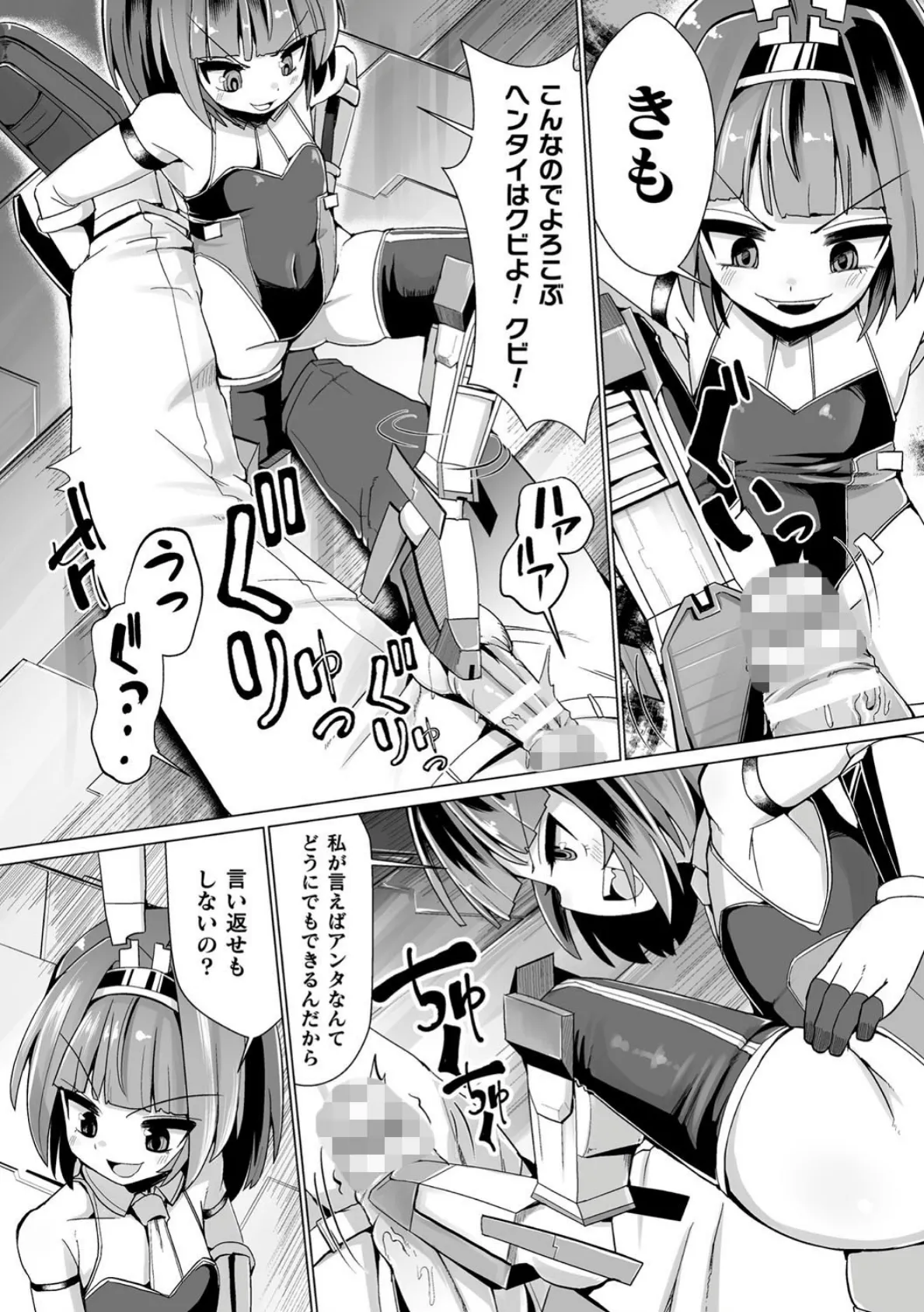 二次元コミックマガジン メスガキ変身ヒロイン制裁 わからせ棒には勝てませんでした! Vol.2 7ページ