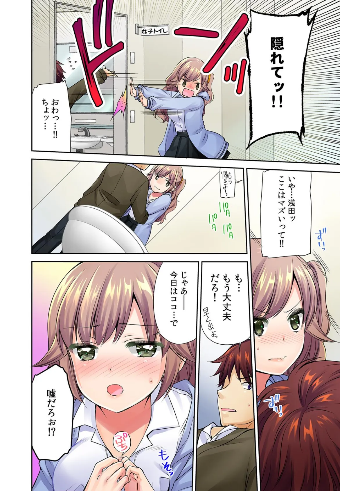 挿入しちゃったら…SEXじゃんっ!〜処女の嘘つきギャルを強●ビッチ化!〜【フルカラー】 (3) 6ページ