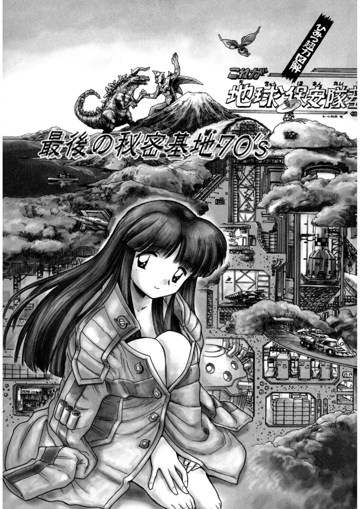 リケイくん開発しましょ (1) 7ページ