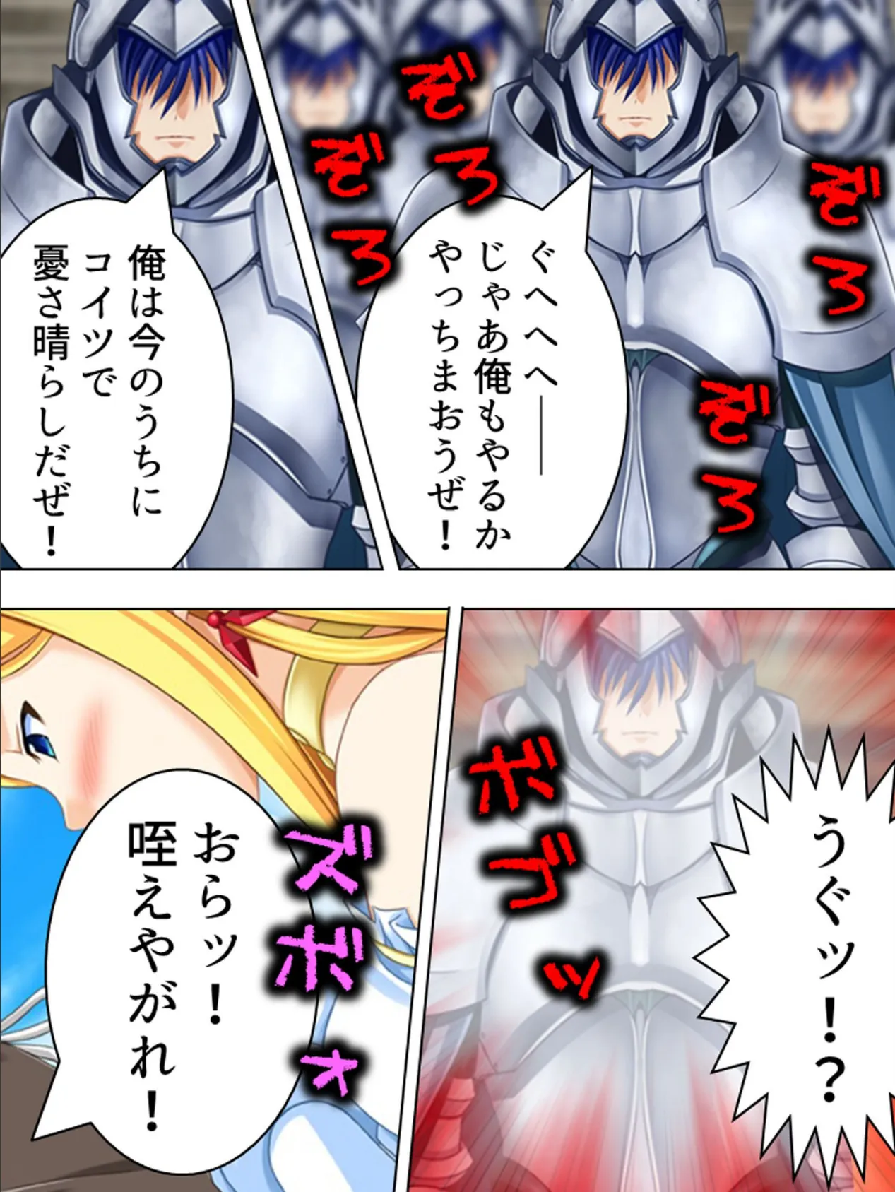 【新装版】三国姫 〜ケガサレ王女〜 (単話) 最終話 7ページ