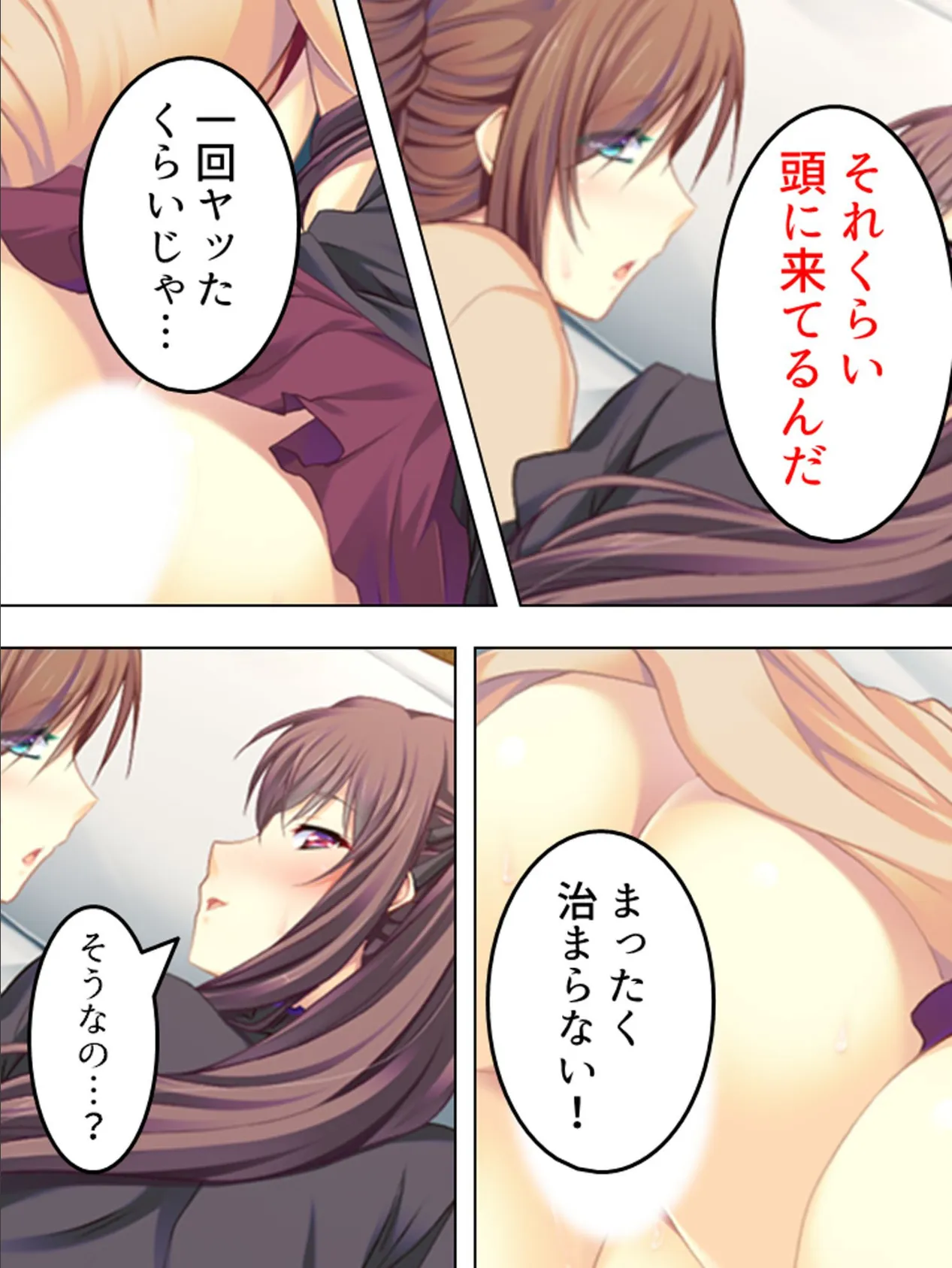 【新装版】ズブズブハマる、危ないカンケイ 〜近親姦から抜け出せない!?〜 第4巻 7ページ