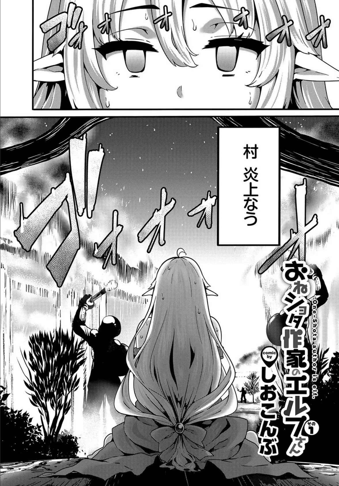 COMIC BAVEL SPECIAL COLLECTION(コミックバベル スペシャルコレクション) VOL18 3ページ