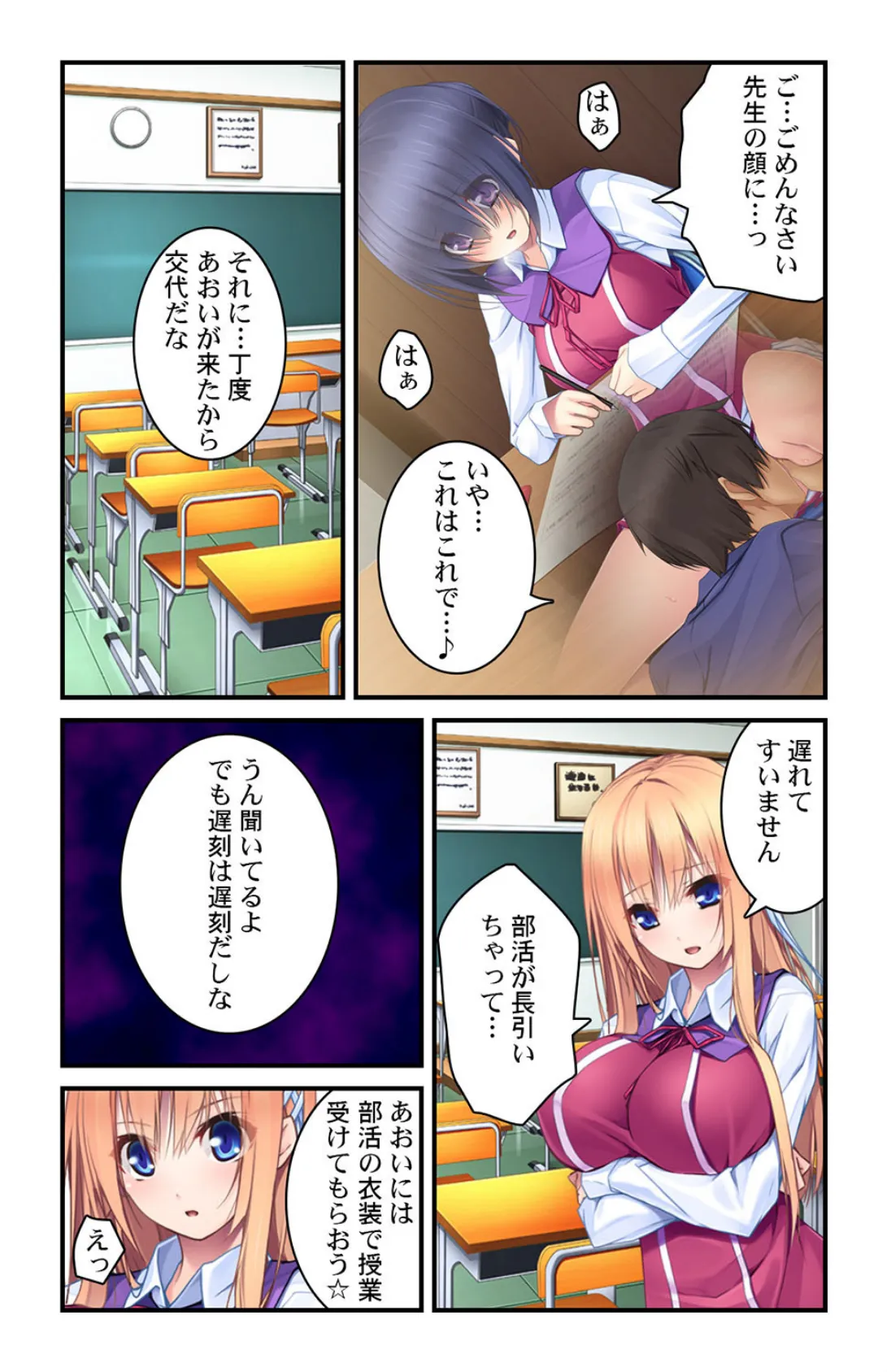 ご褒美ほしいな!〜先生とエッチな居残り授業〜 第11巻 6ページ