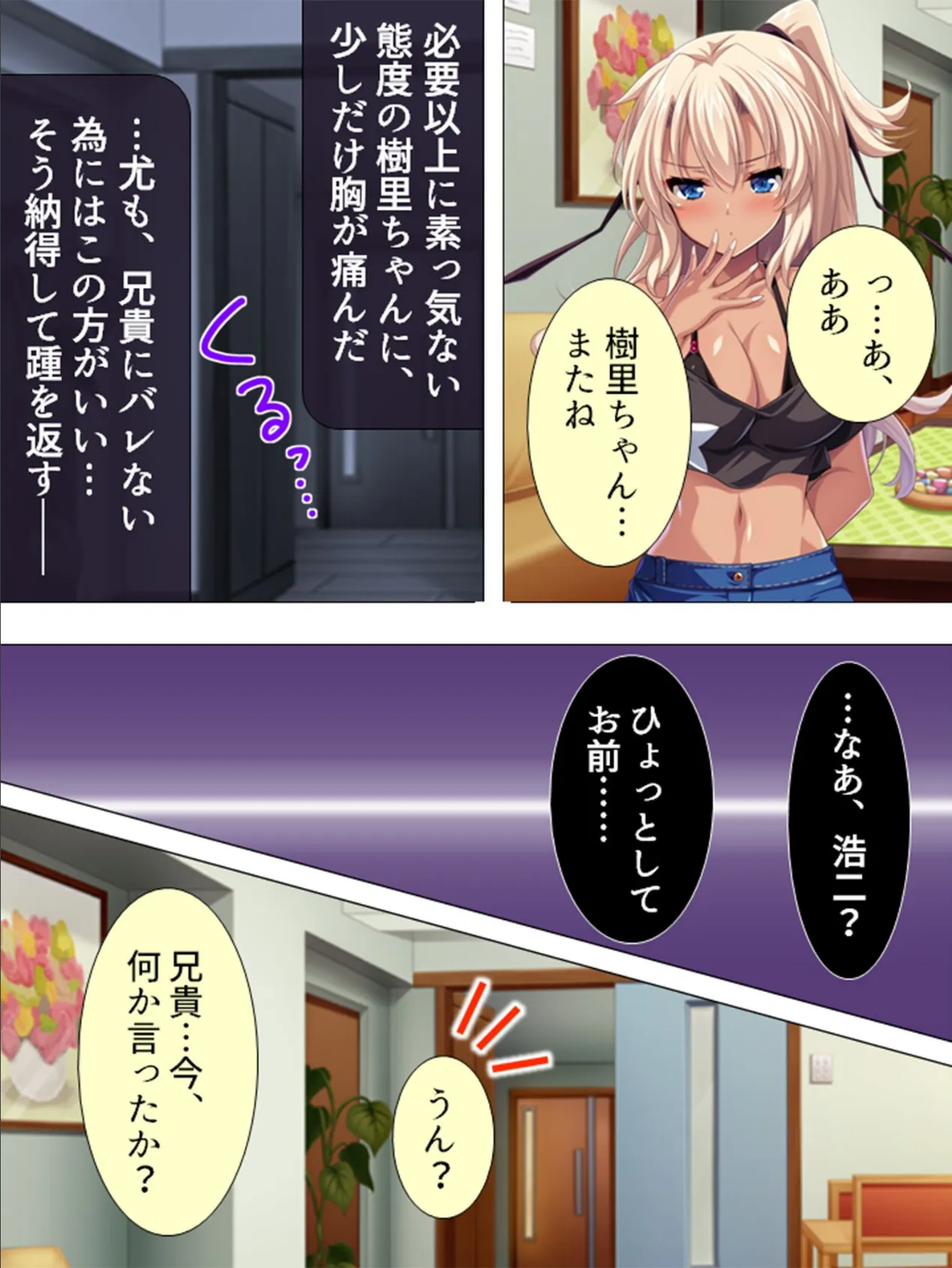 【新装版】避けていた姪っ子とお風呂でバッタリあっちゃった! 〜湧き出す二度目の恋心〜 第4巻 6ページ